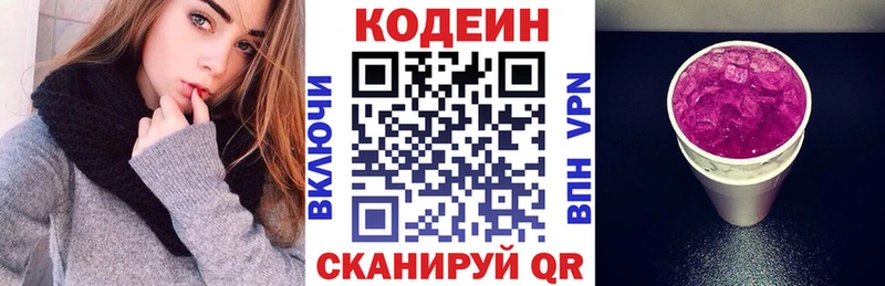 Кодеиновый сироп Lean Purple Drank  Иваново 