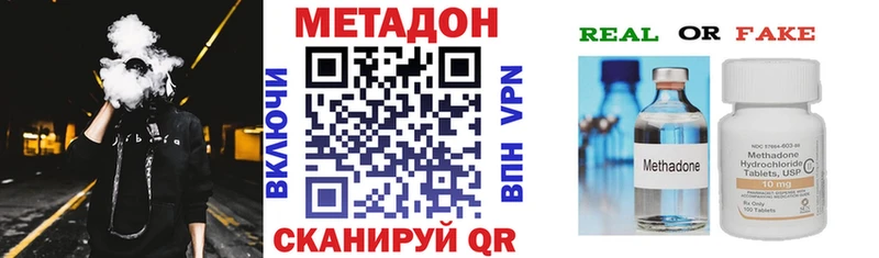 Метадон VHQ  закладки  Иваново 